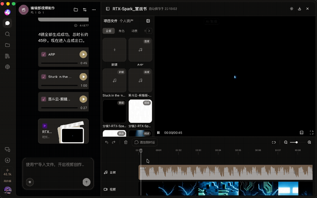 扣子3.0实测：手机就能远程遥控你电脑里的Agent