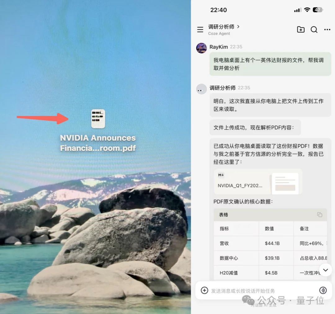 扣子3.0实测：手机就能远程遥控你电脑里的Agent
