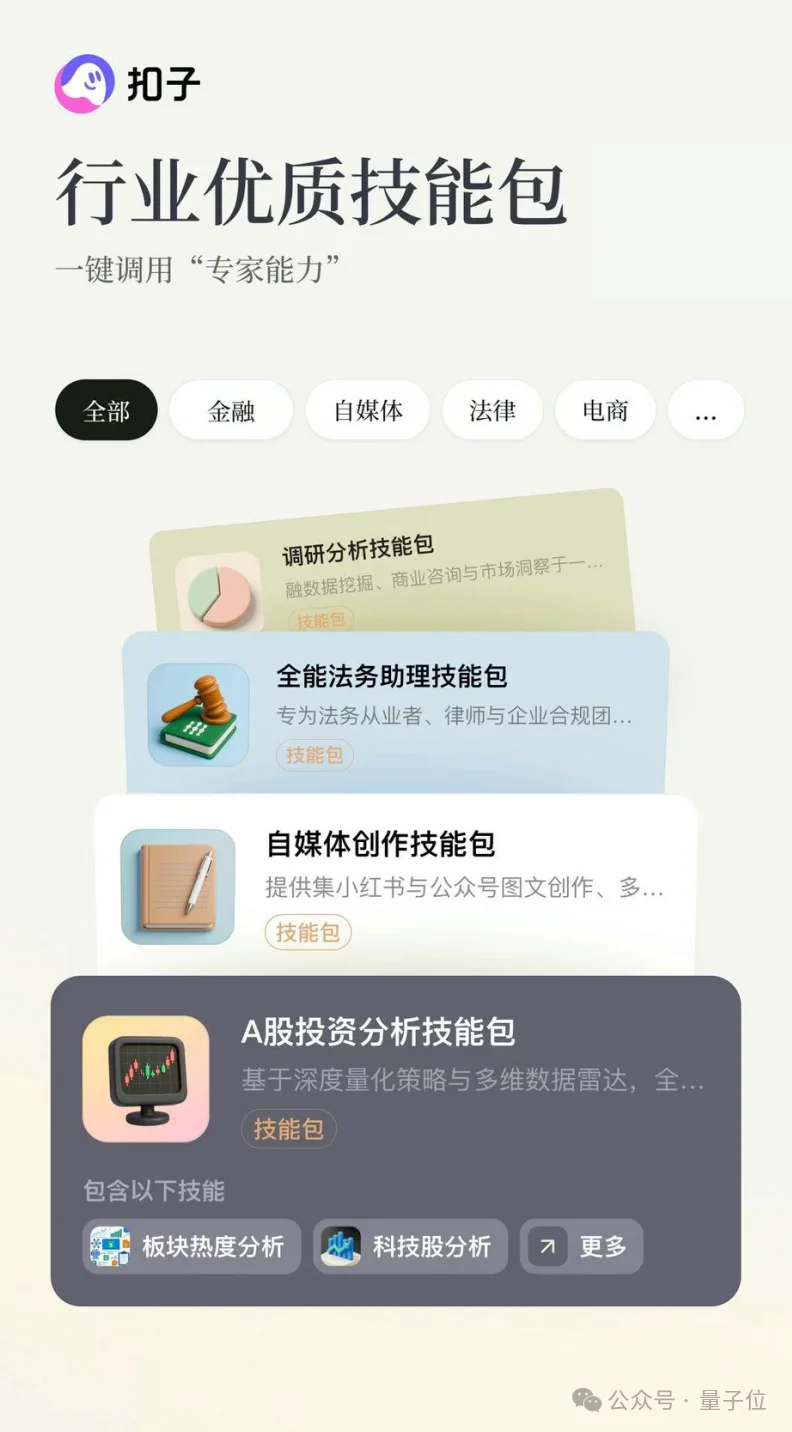 扣子3.0实测：手机就能远程遥控你电脑里的Agent
