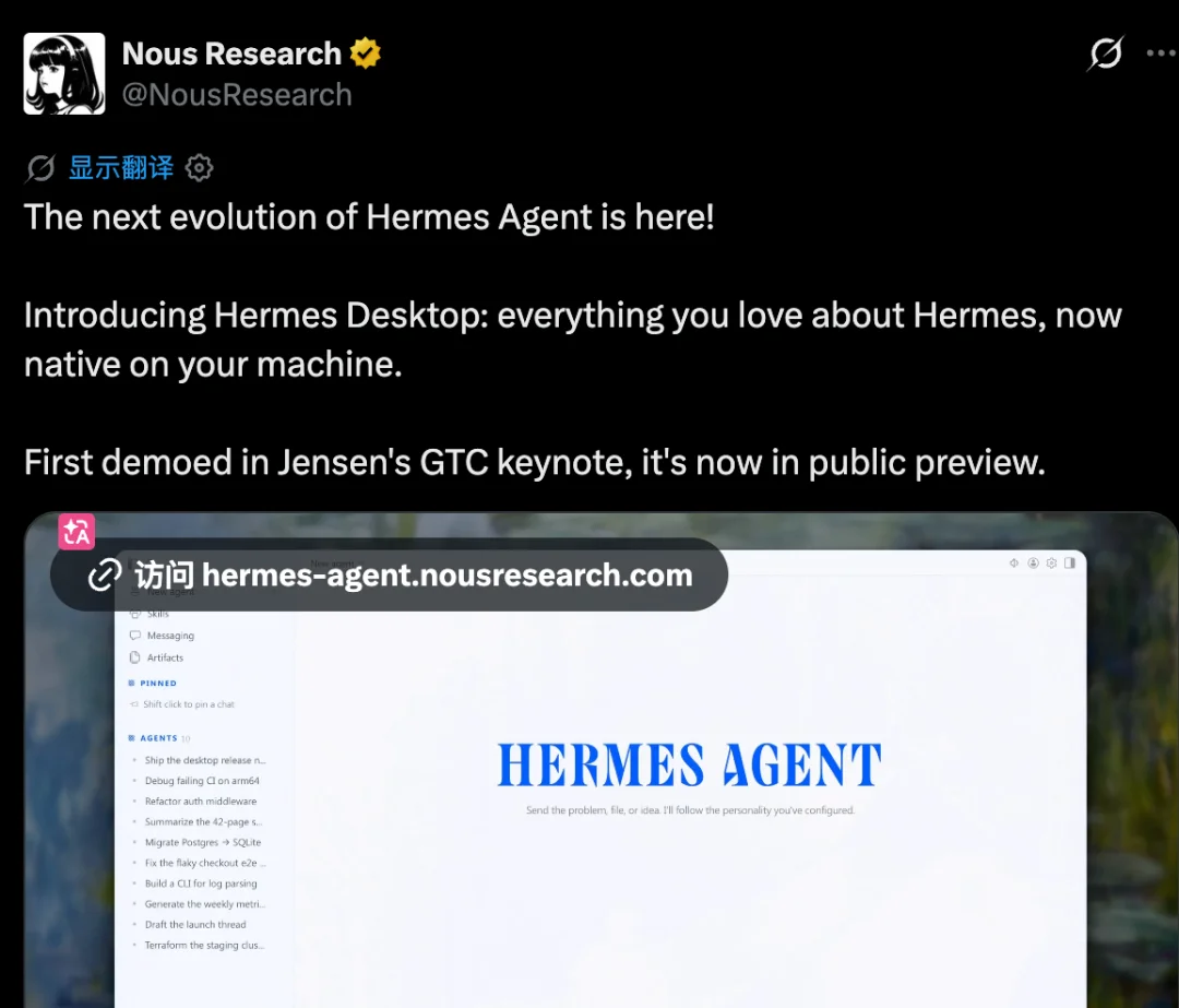 Hermes官方桌面版发布!我踩过的坑都在这了