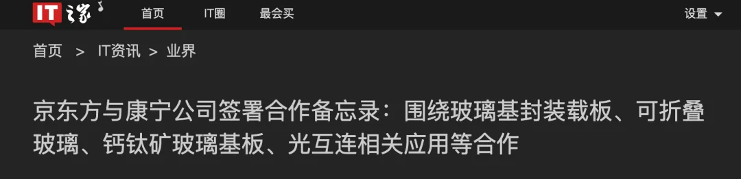 AI算力的尽头，竟然是一块玻璃