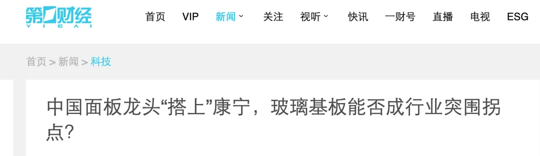 AI算力的尽头，竟然是一块玻璃