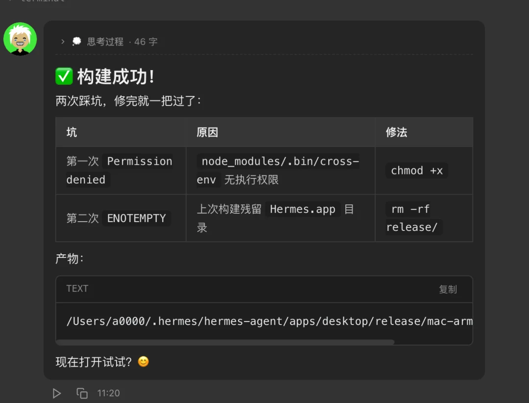 Hermes官方桌面版发布!我踩过的坑都在这了