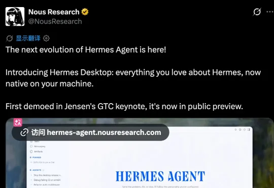 Hermes官方桌面版发布！我踩过的坑都在这了