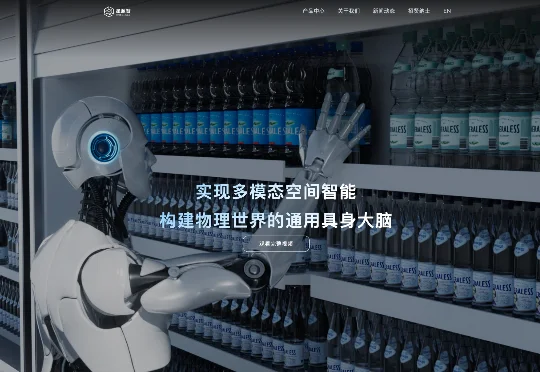 独家｜成立10个月融资10亿元，星源智加码世界模型