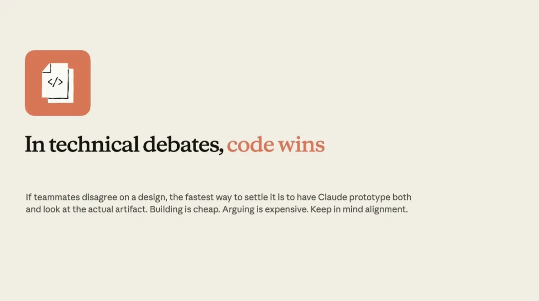 分享Claude Code团队内部的5条工作原则，我觉得每一条都值得学习。