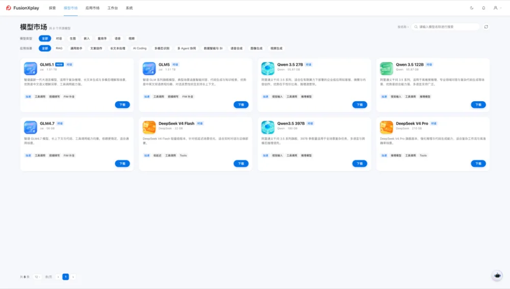 DeepSeek V4第一天就能跑！本地Token生产平台来了