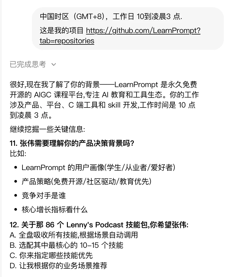 分享一个把万星Github项目拆解成垂直Agent的方法！
