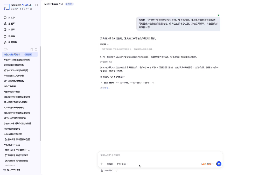 Claude Cowork做不好的领域，被国产黑马Agent彻底跑通了！