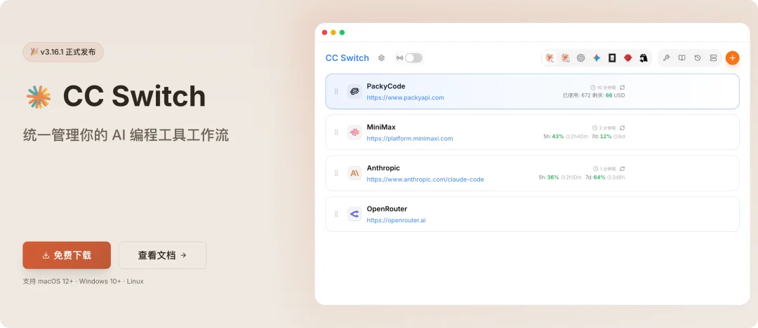 把DeepSeek接入Codex ，额度自由了，还不用手机号验证｜附保姆级指南