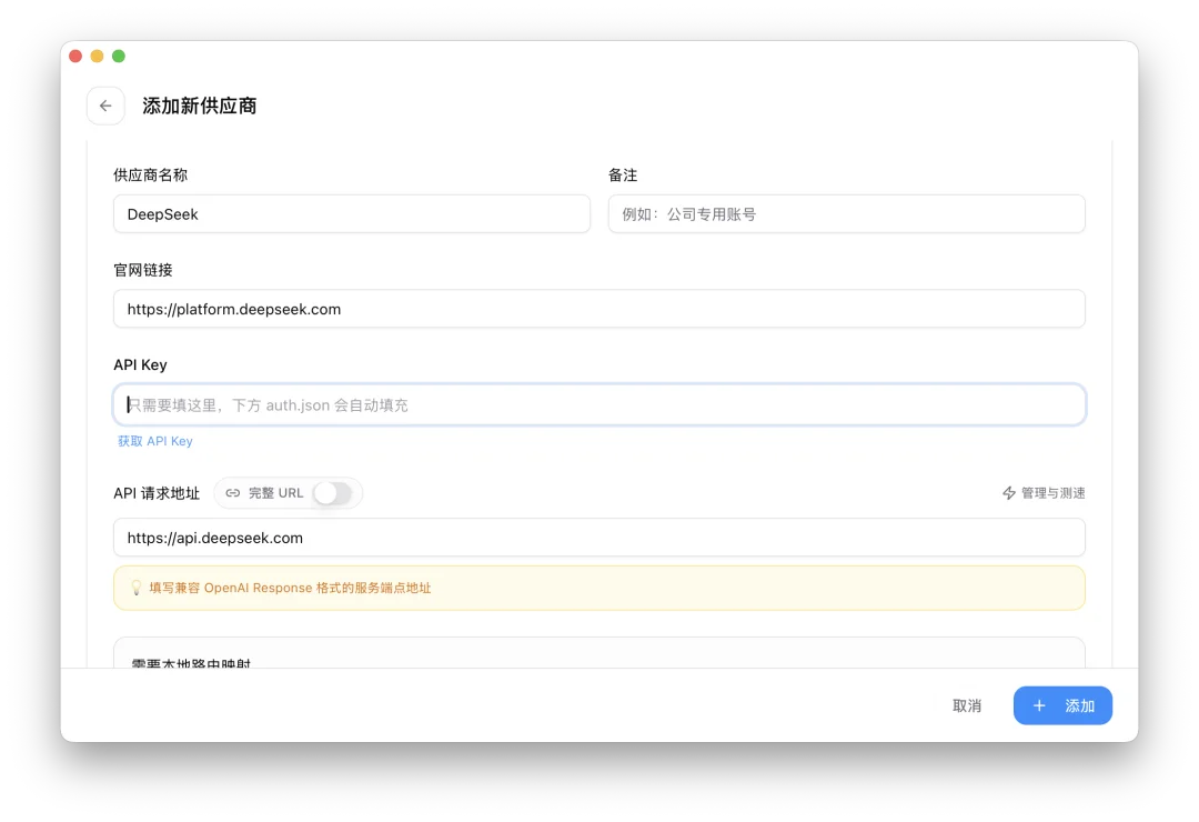 把DeepSeek接入Codex ，额度自由了，还不用手机号验证｜附保姆级指南