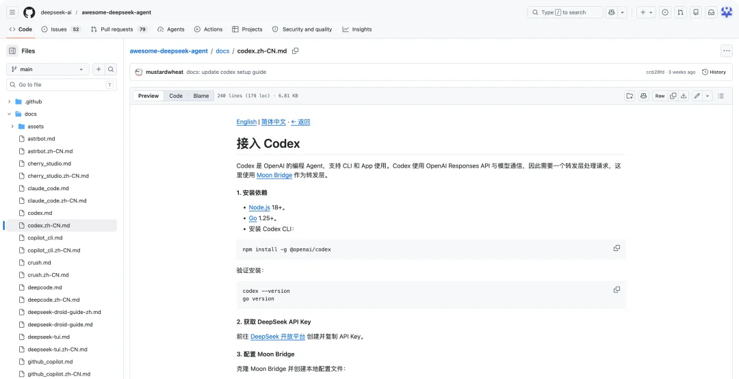 把DeepSeek接入Codex ，额度自由了，还不用手机号验证｜附保姆级指南