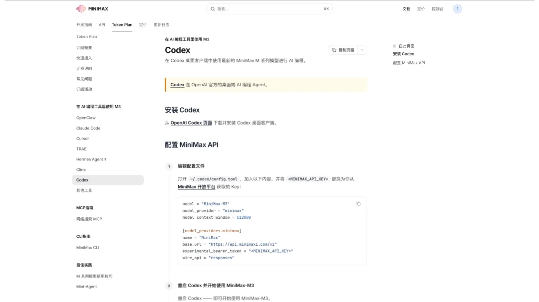 把DeepSeek接入Codex ，额度自由了，还不用手机号验证｜附保姆级指南