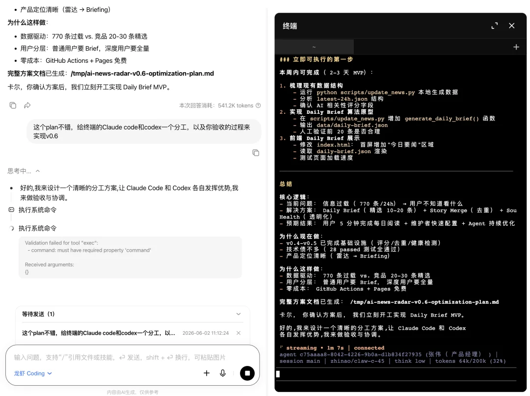 分享一个把万星Github项目拆解成垂直Agent的方法！