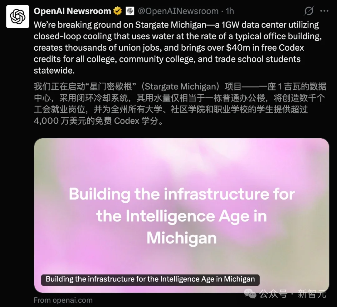 万亿IPO前夜，OpenAI把赌注押到了基建工地上