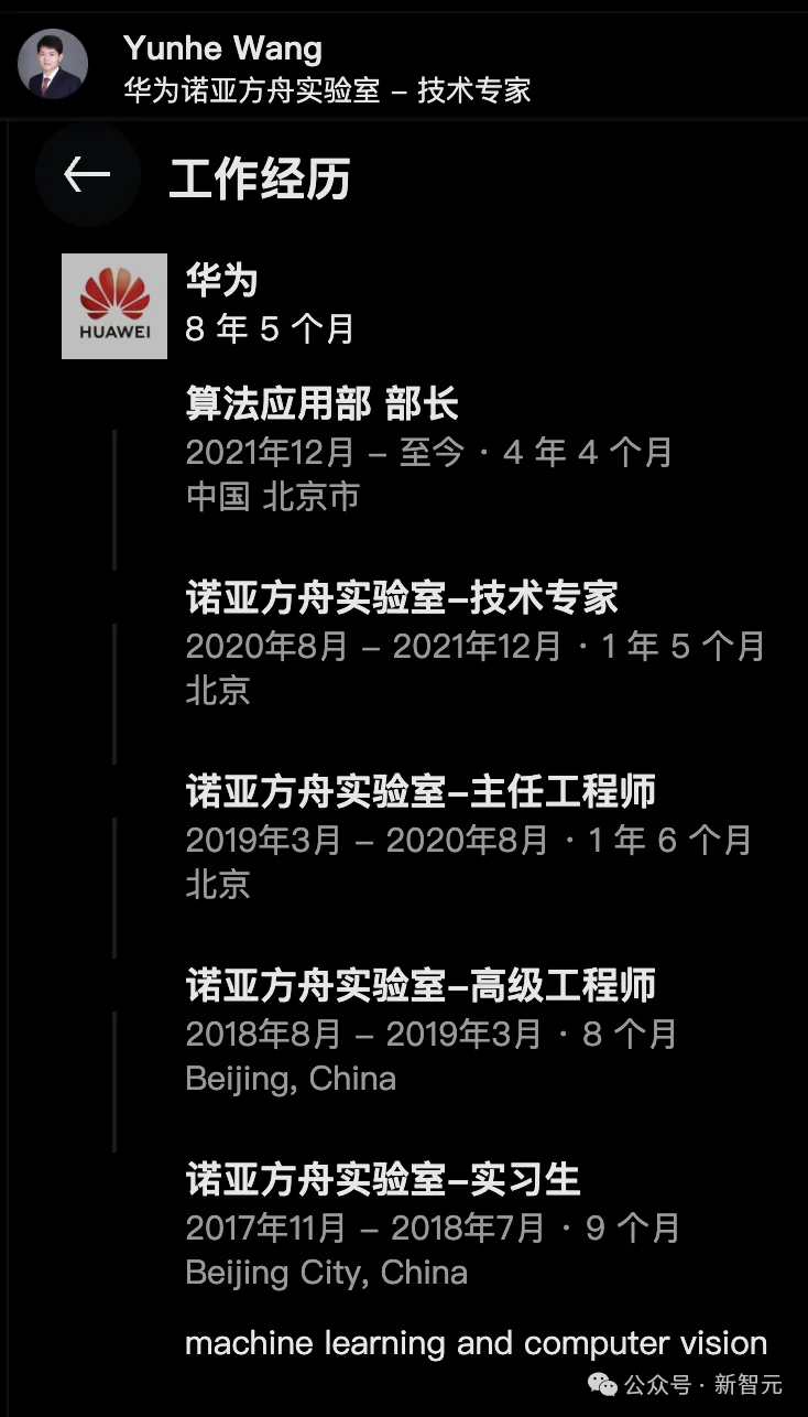 突发，原华为盘古王云鹤创业！新公司估值1亿美元