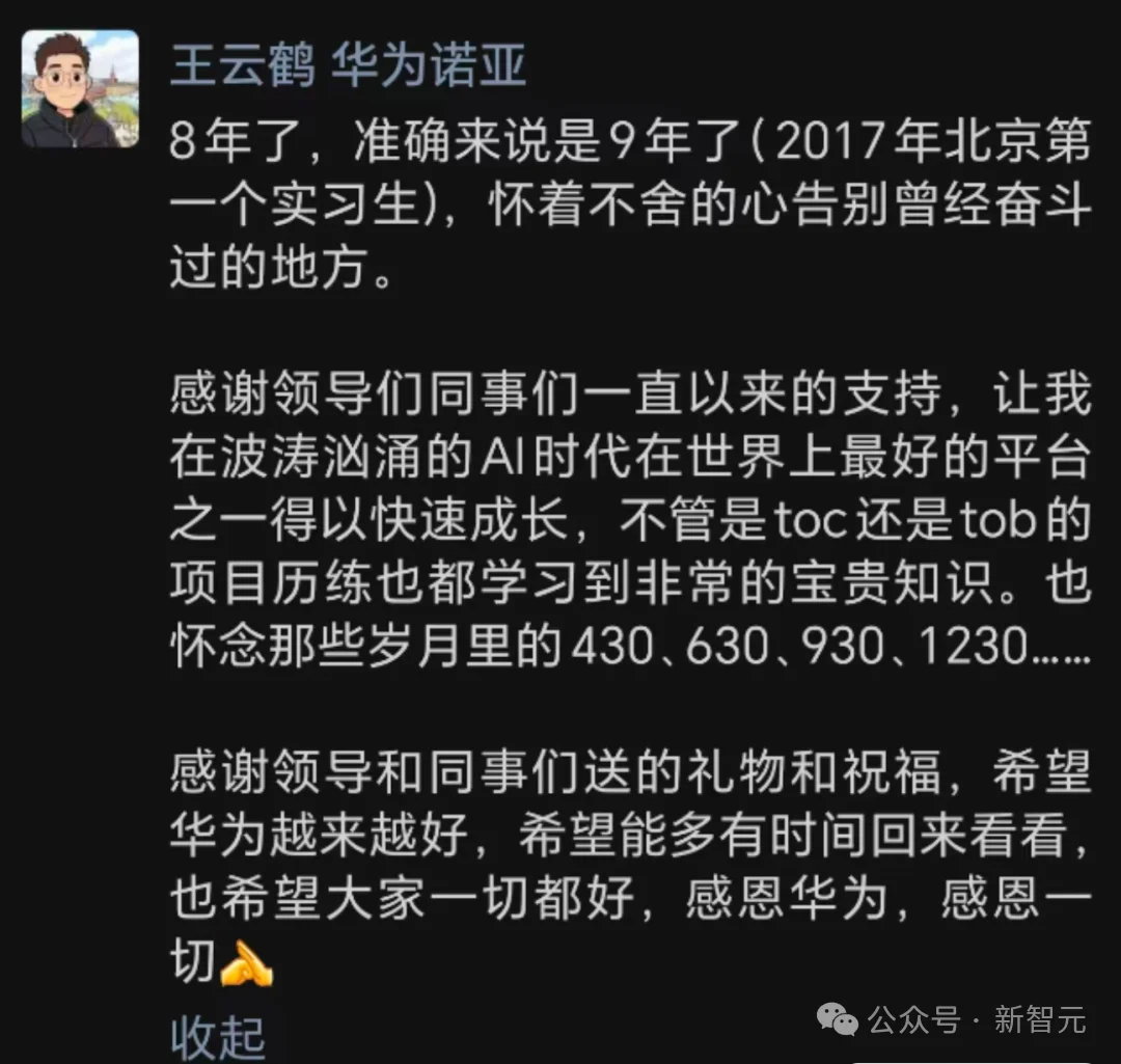 突发，原华为盘古王云鹤创业！新公司估值1亿美元