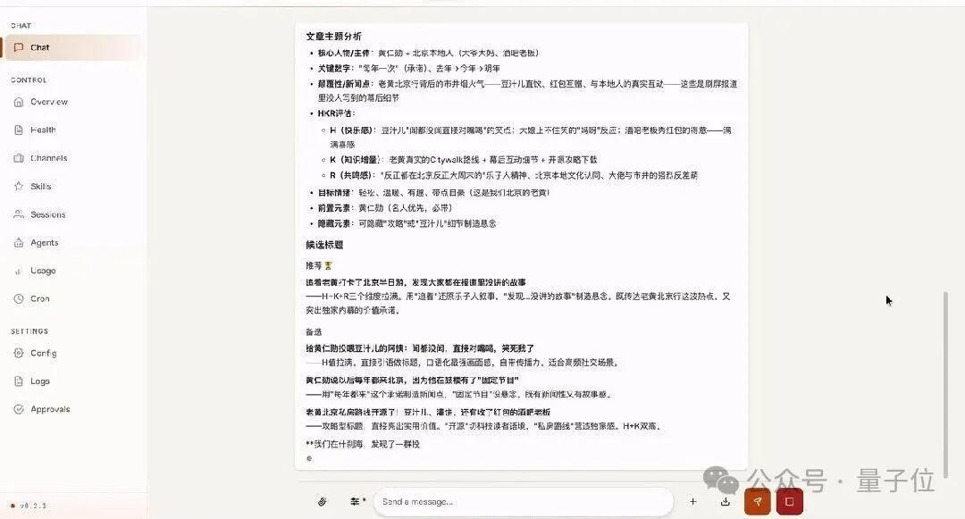 刚刚，Meta Skill来了