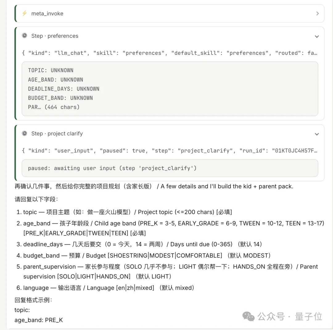 刚刚，Meta Skill来了