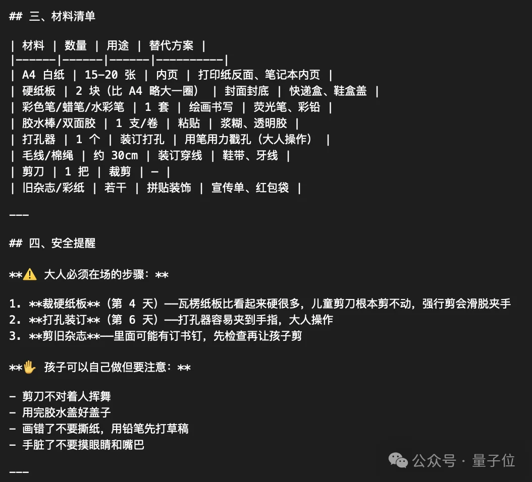 刚刚，Meta Skill来了