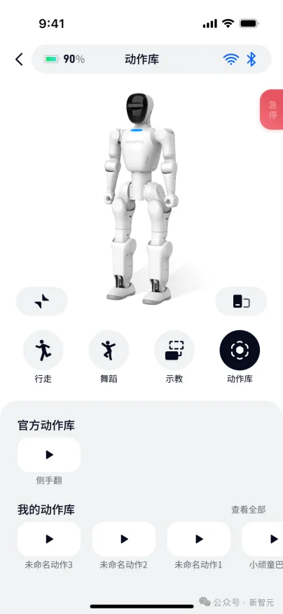 刚刚，万元级个人机器人再升级！喊一声就跳英歌舞