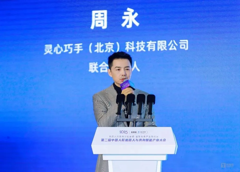 6个月，15家具身智能创企，估值突破100亿