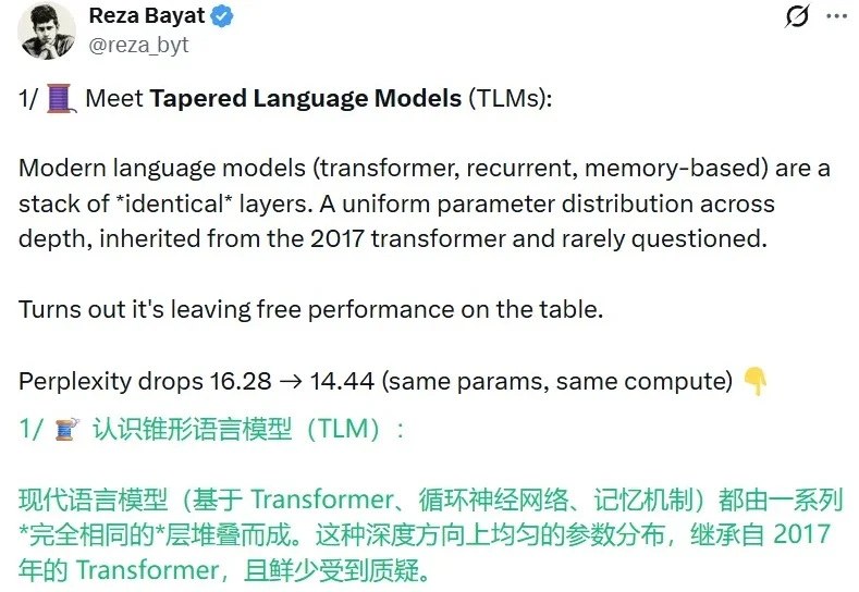 给Transformer变个形，LLM竟能变得更聪明
