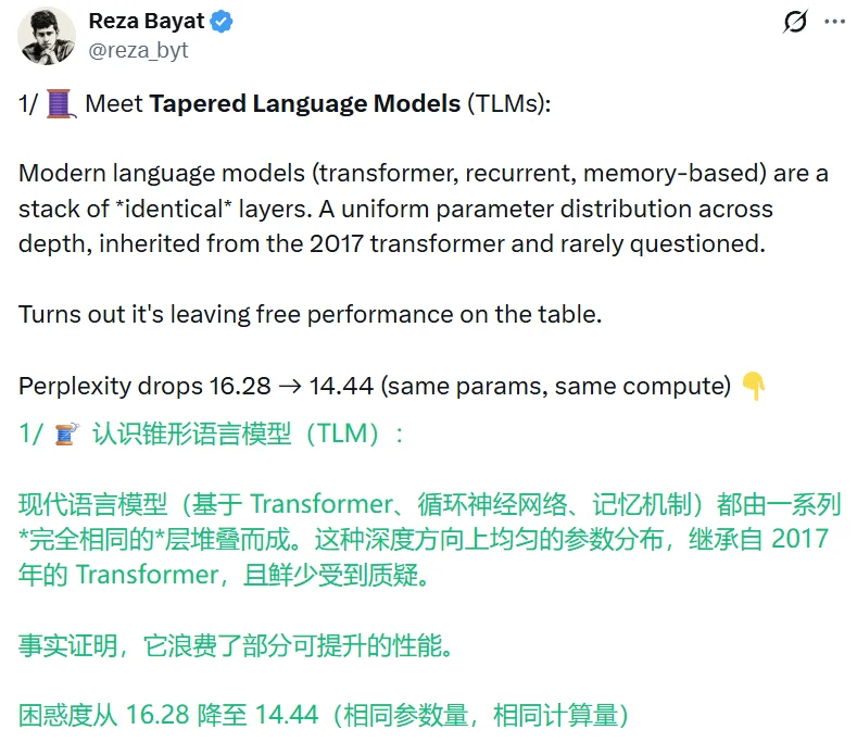 给Transformer变个形，LLM竟能变得更聪明