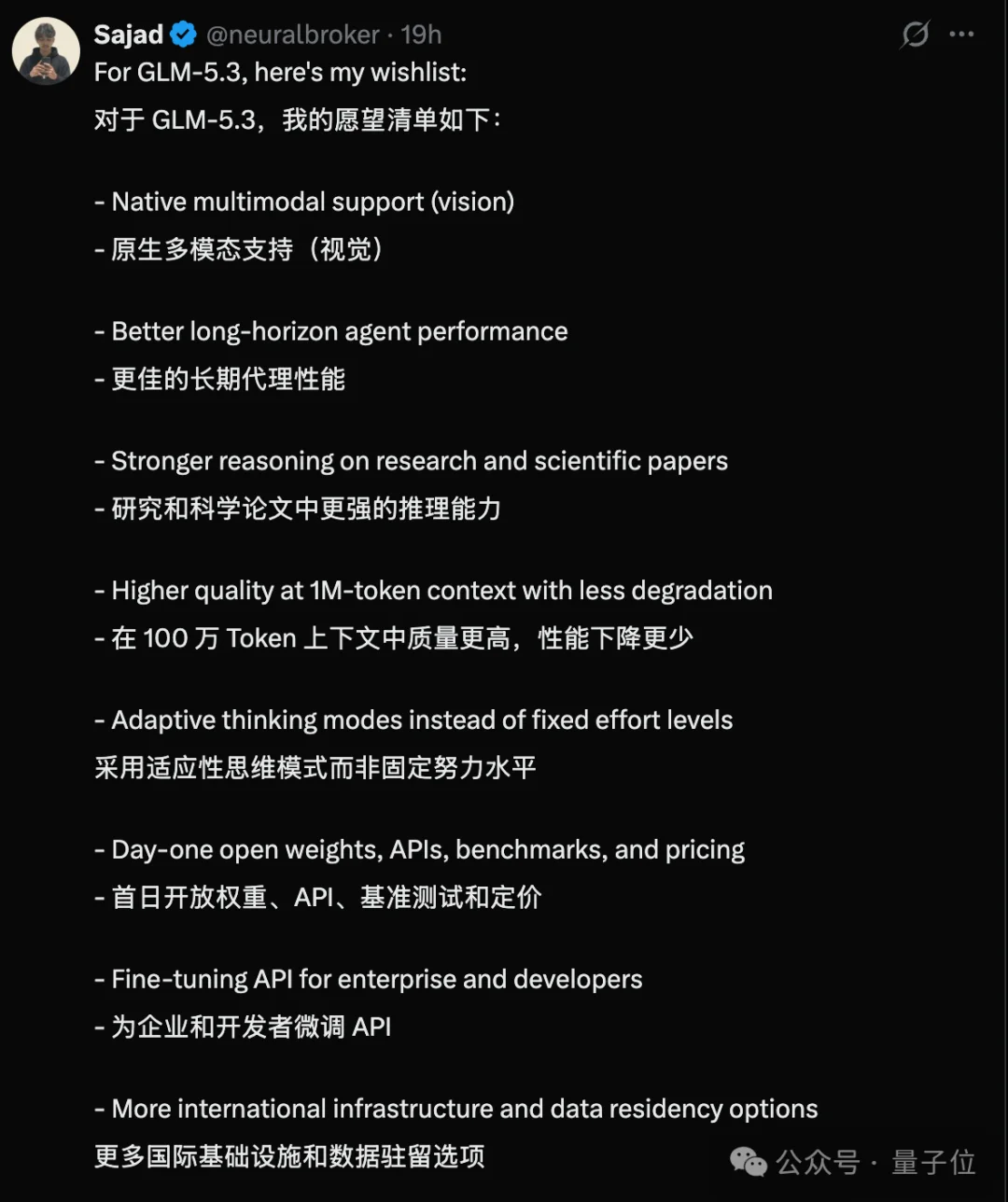 GLM-5.3你来定！智谱唐杰全球征集意见，评论区清一色：视觉