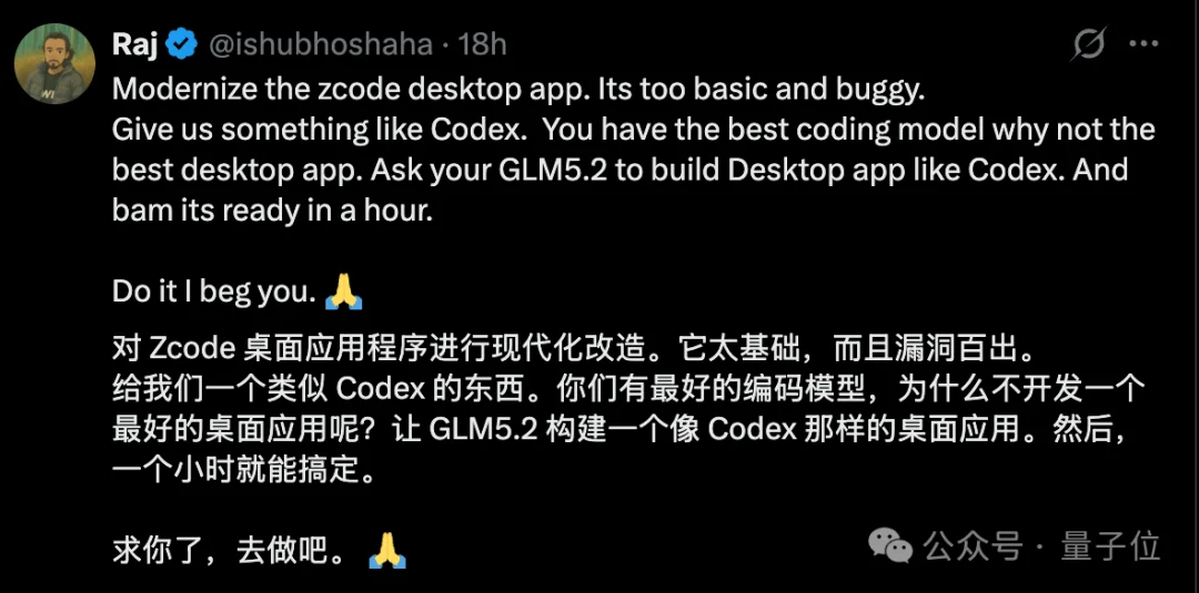 GLM-5.3你来定！智谱唐杰全球征集意见，评论区清一色：视觉
