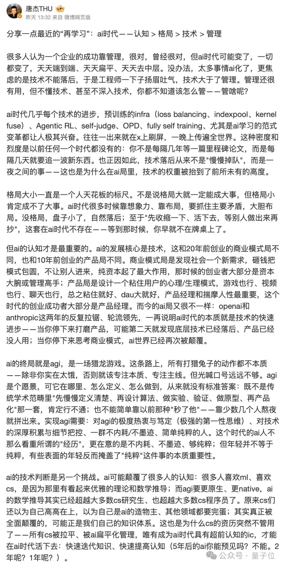 GLM-5.3你来定！智谱唐杰全球征集意见，评论区清一色：视觉