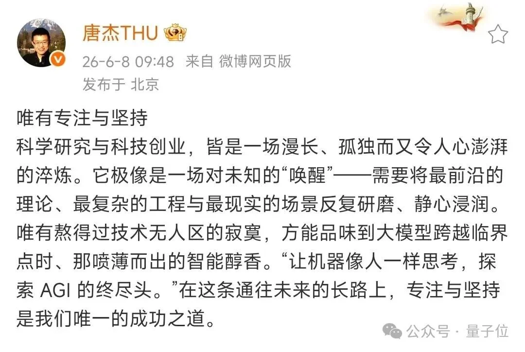 GLM-5.3你来定！智谱唐杰全球征集意见，评论区清一色：视觉