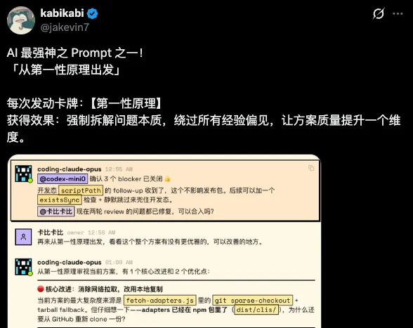 分享2个Vibe Coding必备的超实用Prompt。