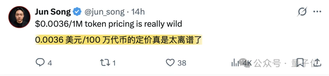 破天荒！DeepSeek V4正式版居然要涨价，而且翻着倍地涨