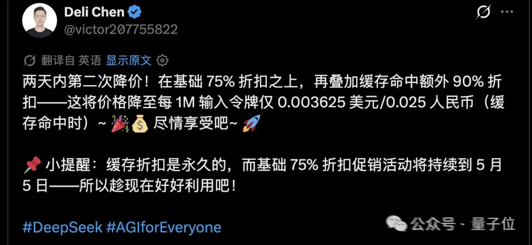 破天荒！DeepSeek V4正式版居然要涨价，而且翻着倍地涨