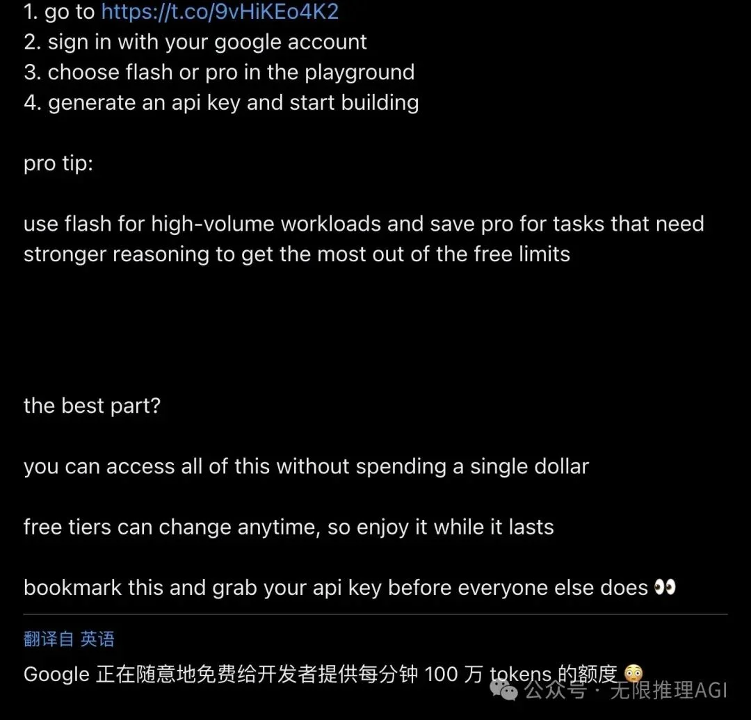 Google「白送」开发者每分钟 100 万 tokens？12 万人围观后，真相让人五味杂陈