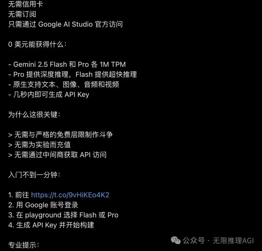 Google「白送」开发者每分钟 100 万 tokens？12 万人围观后，真相让人五味杂陈