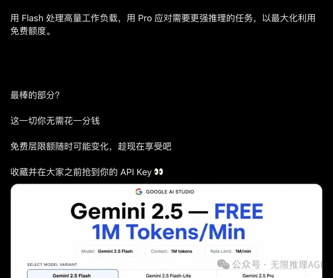 Google「白送」开发者每分钟 100 万 tokens？12 万人围观后，真相让人五味杂陈