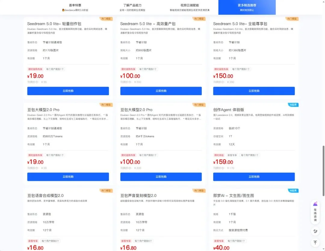 字节200亿美元豪赌AI，但赌的是B端