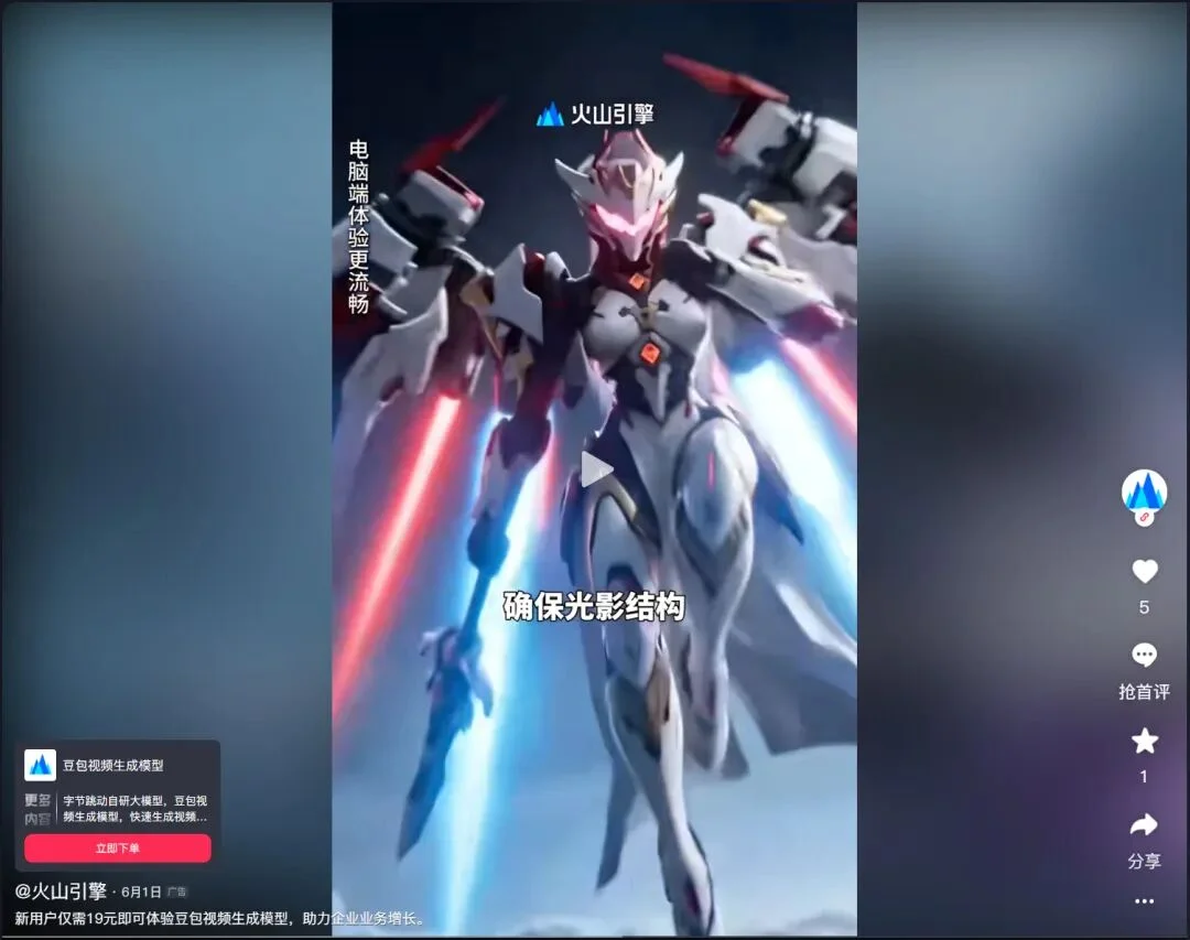 字节200亿美元豪赌AI，但赌的是B端