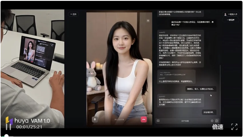 24小时直播，只靠一张照片？虎牙实时多模态数字人VAM 1.0率先突围行业三堵墙