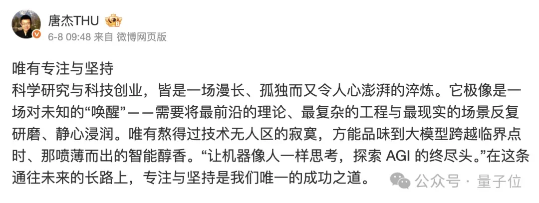 智谱唐杰：成功企业靠管理那是曾经，AI时代不行了