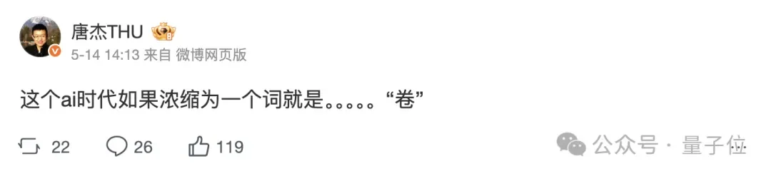 智谱唐杰：成功企业靠管理那是曾经，AI时代不行了