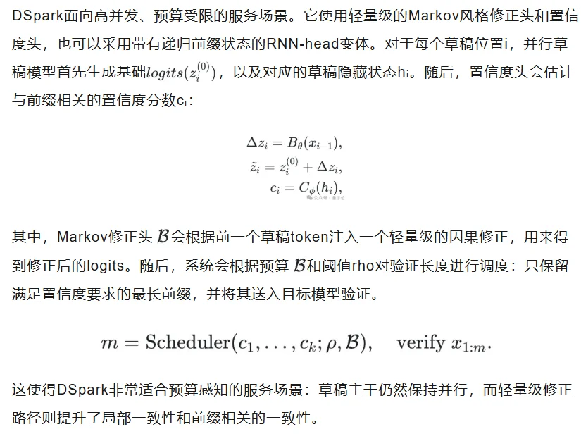 DeepSeek点燃大模型效率之争，阶跃火速接棒：JetSpec让大模型解码速度最高提升近10倍