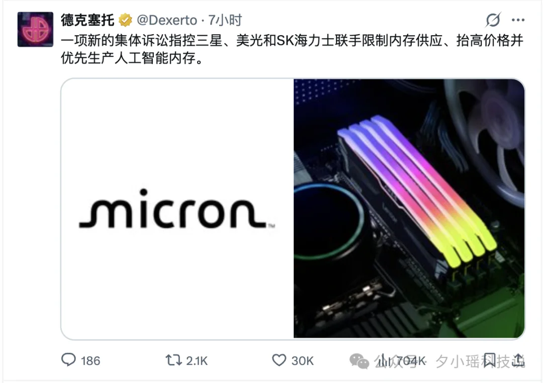 三星、sk海力士、美光存储三巨头集体被起诉