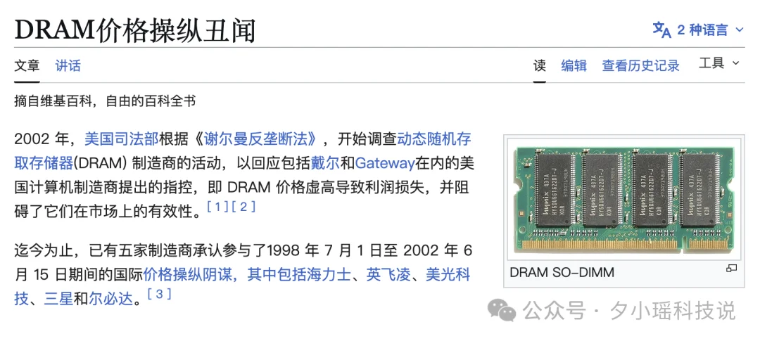 三星、sk海力士、美光存储三巨头集体被起诉