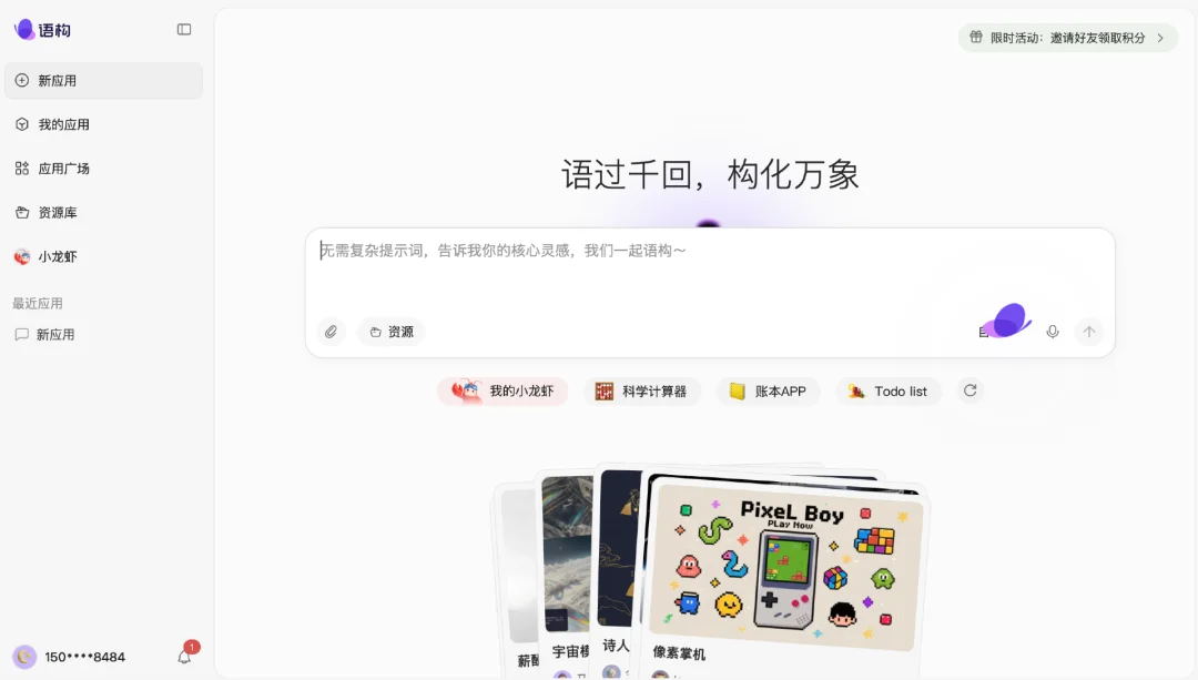 独家！阿里达摩院入局Vibe Coding，我体验了你们没见过的“语构”