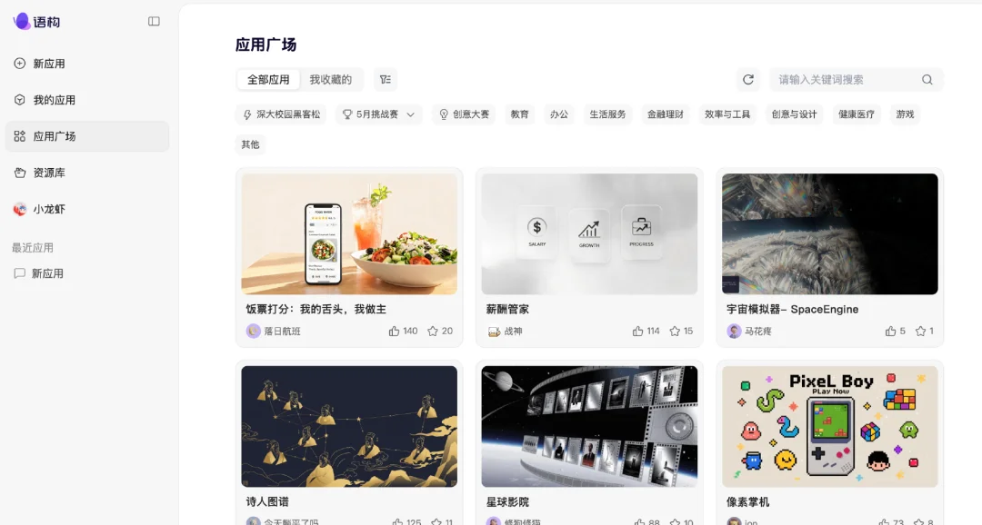 独家！阿里达摩院入局Vibe Coding，我体验了你们没见过的“语构”