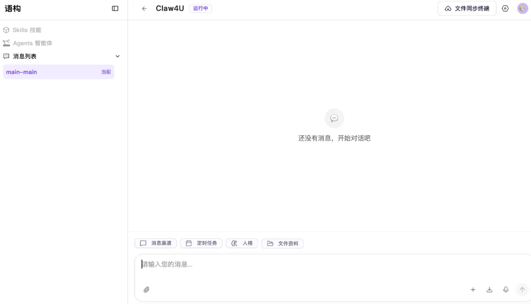 独家！阿里达摩院入局Vibe Coding，我体验了你们没见过的“语构”