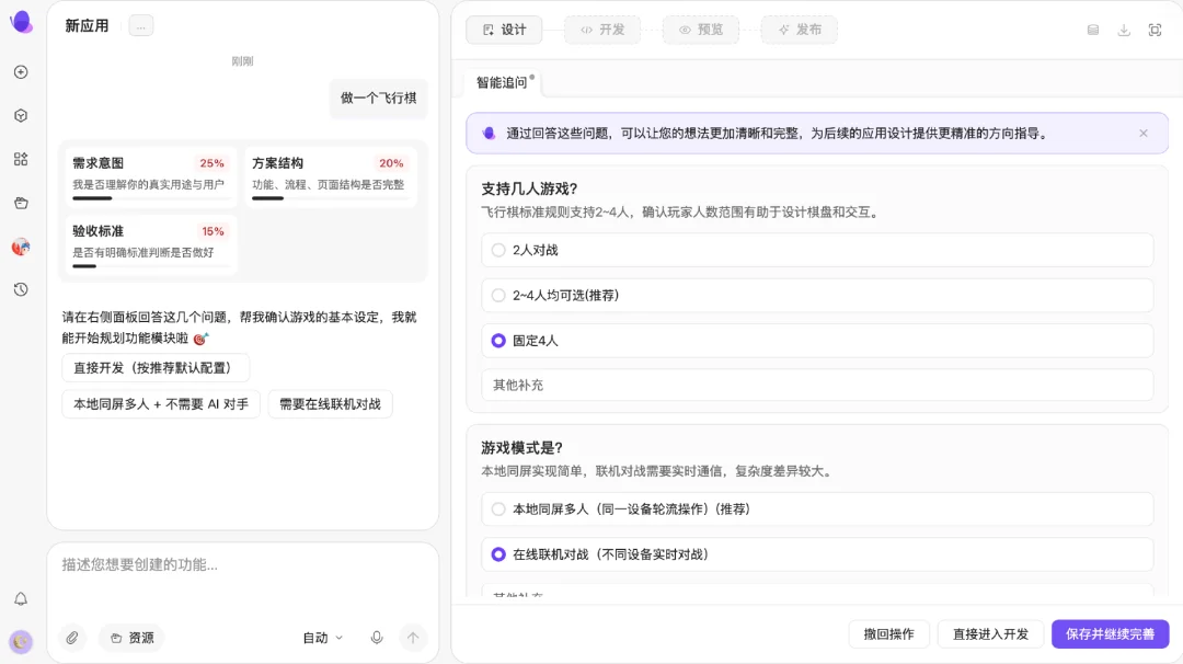 独家！阿里达摩院入局Vibe Coding，我体验了你们没见过的“语构”